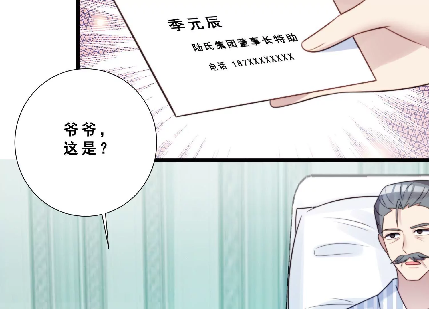 第50话 爷爷的嘱托及疤痕之谜(1/2)-第52话