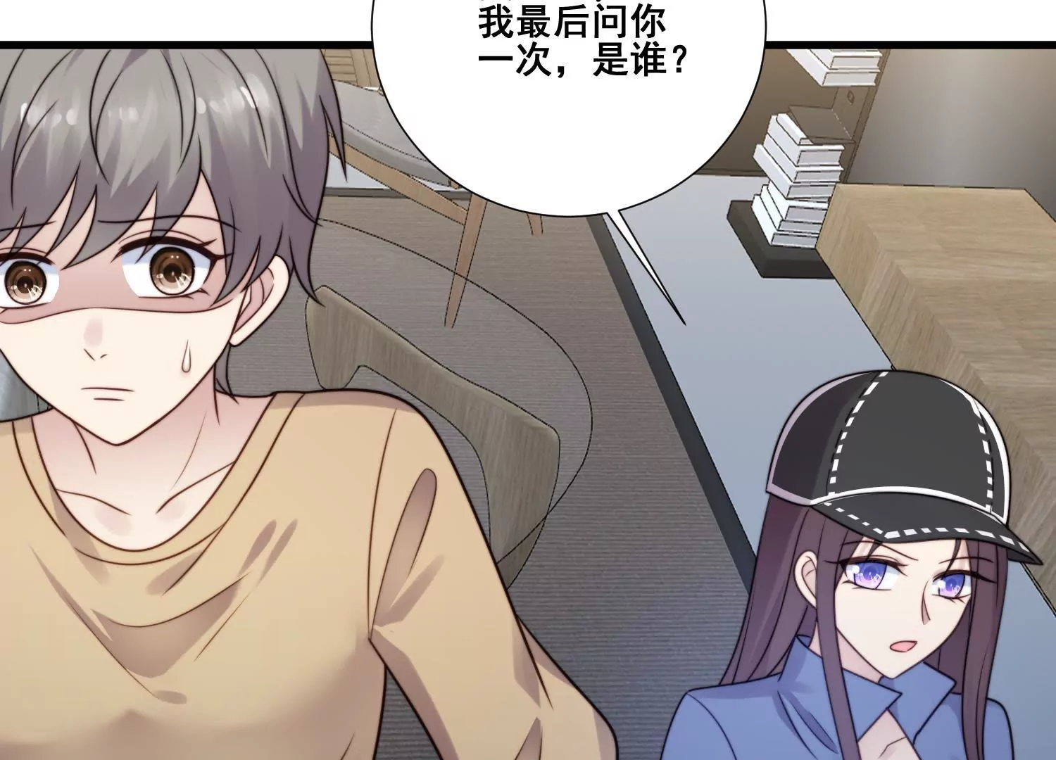 第52话 为了爱情放弃自我(1/2)-第54话