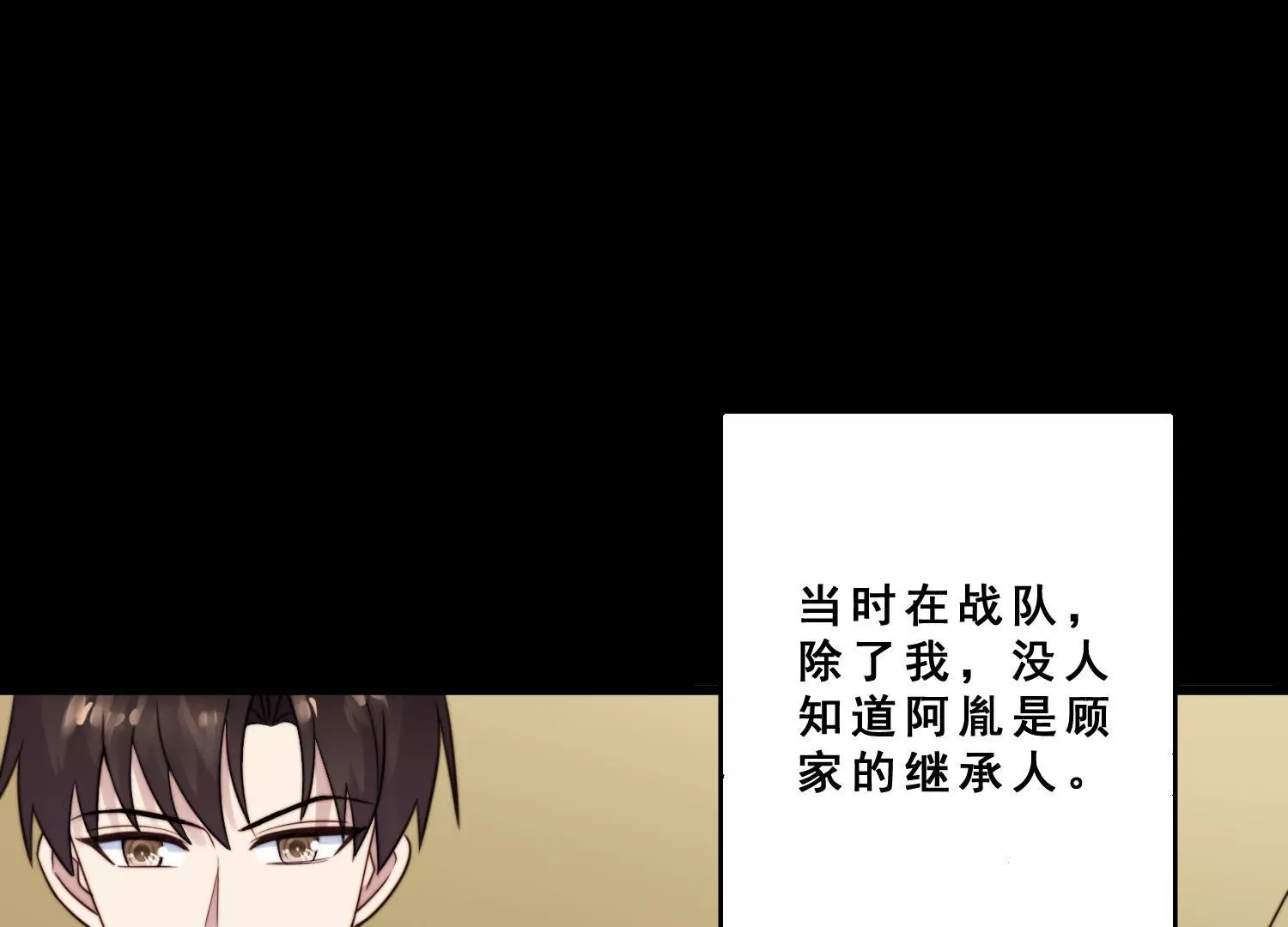 第54话 心怀不轨的心理医生(1/2)-第56话