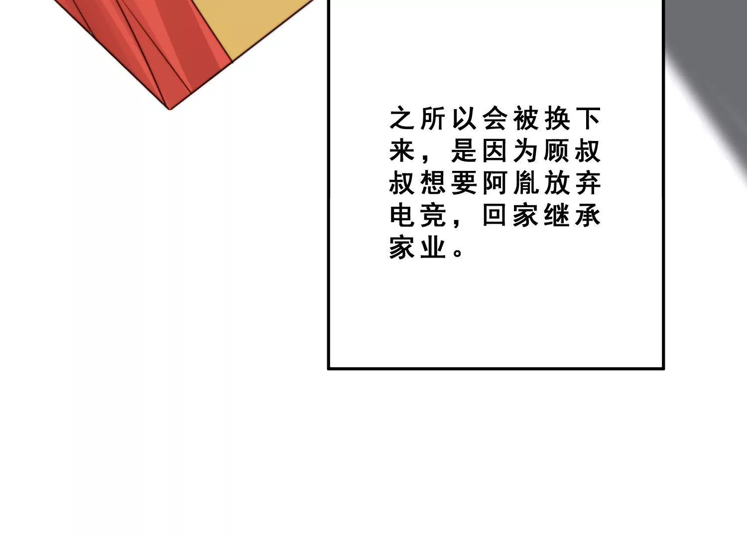 第54话 心怀不轨的心理医生(1/2)-第56话