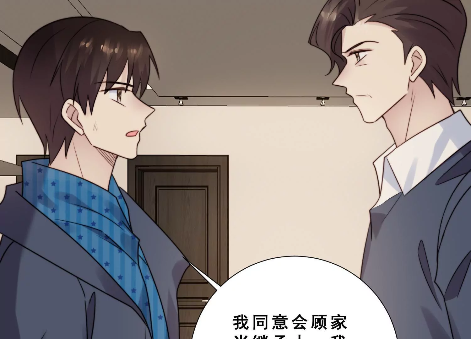 第54话 心怀不轨的心理医生(1/2)-第56话