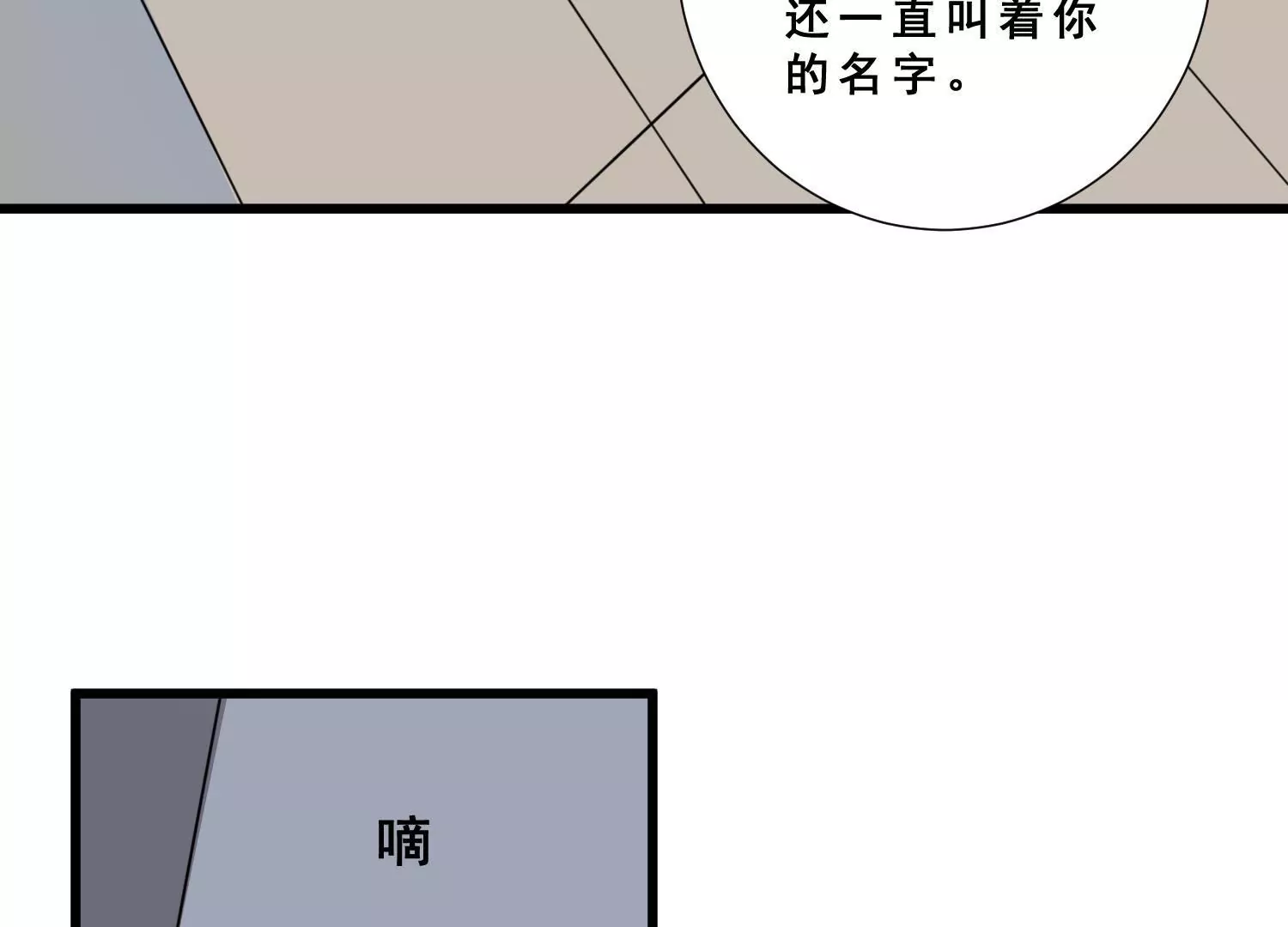 第54话 心怀不轨的心理医生(1/2)-第56话