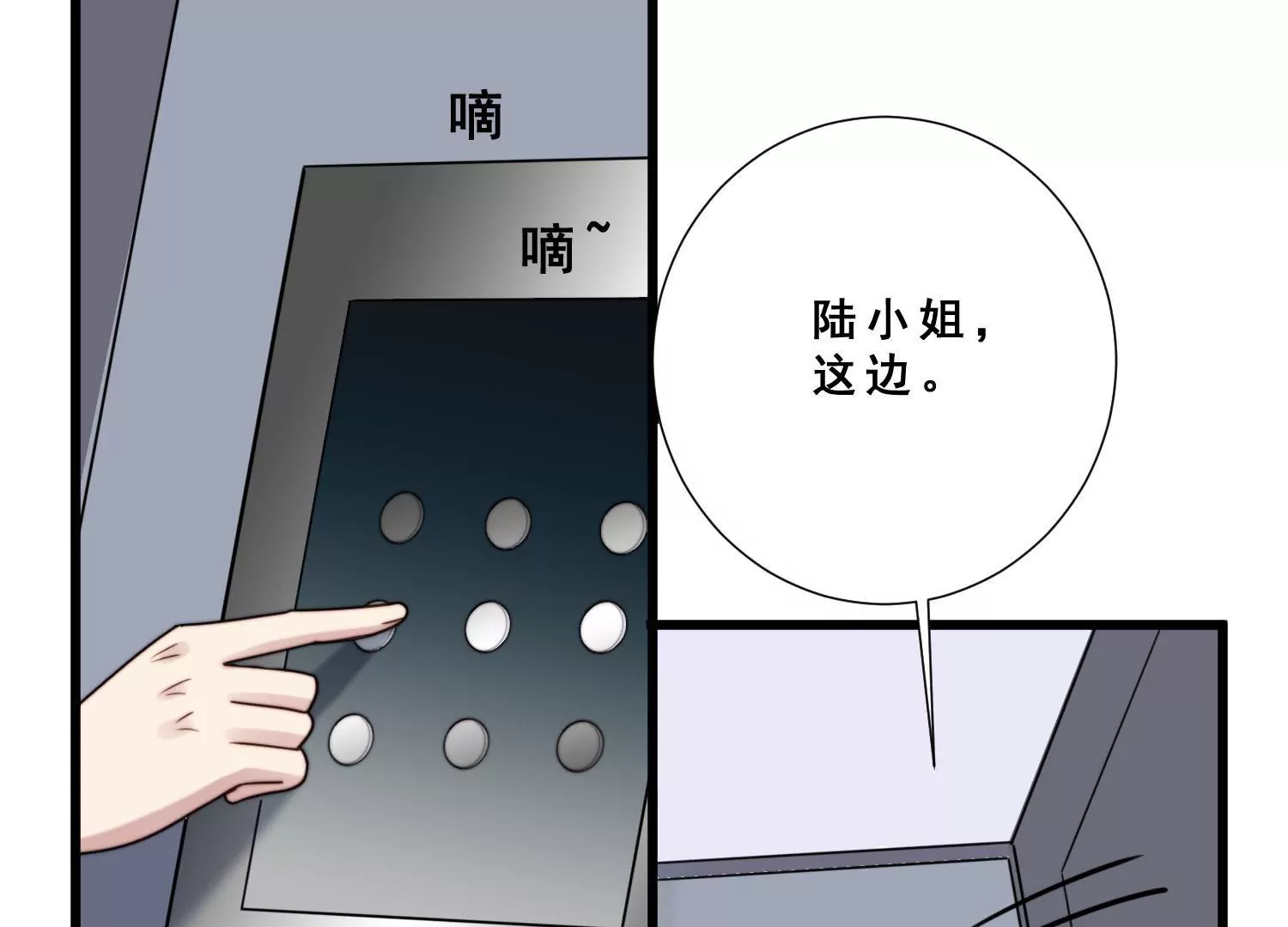 第54话 心怀不轨的心理医生(1/2)-第56话