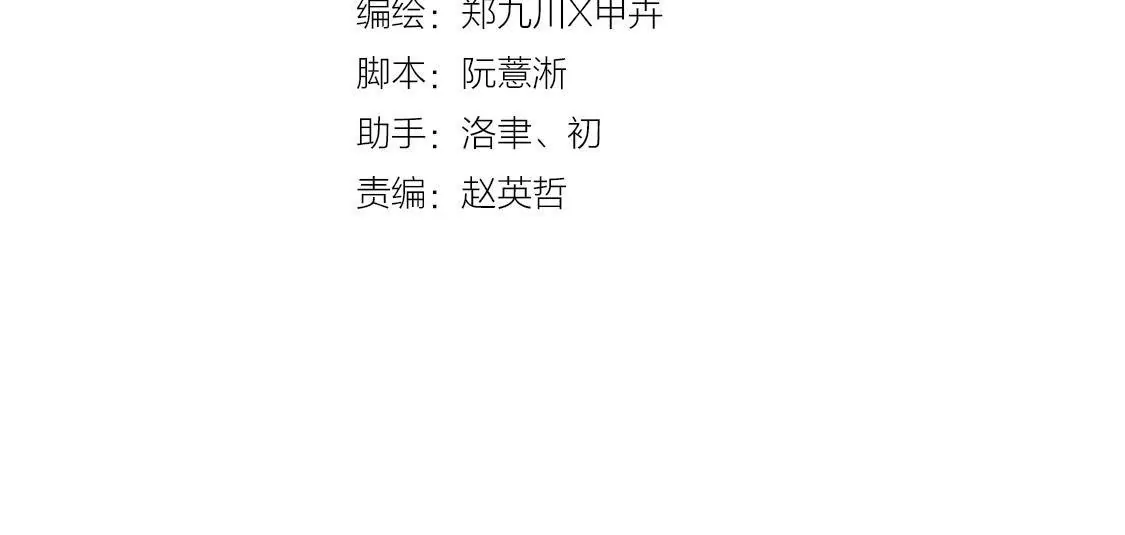 第54话 心怀不轨的心理医生(1/2)-第56话