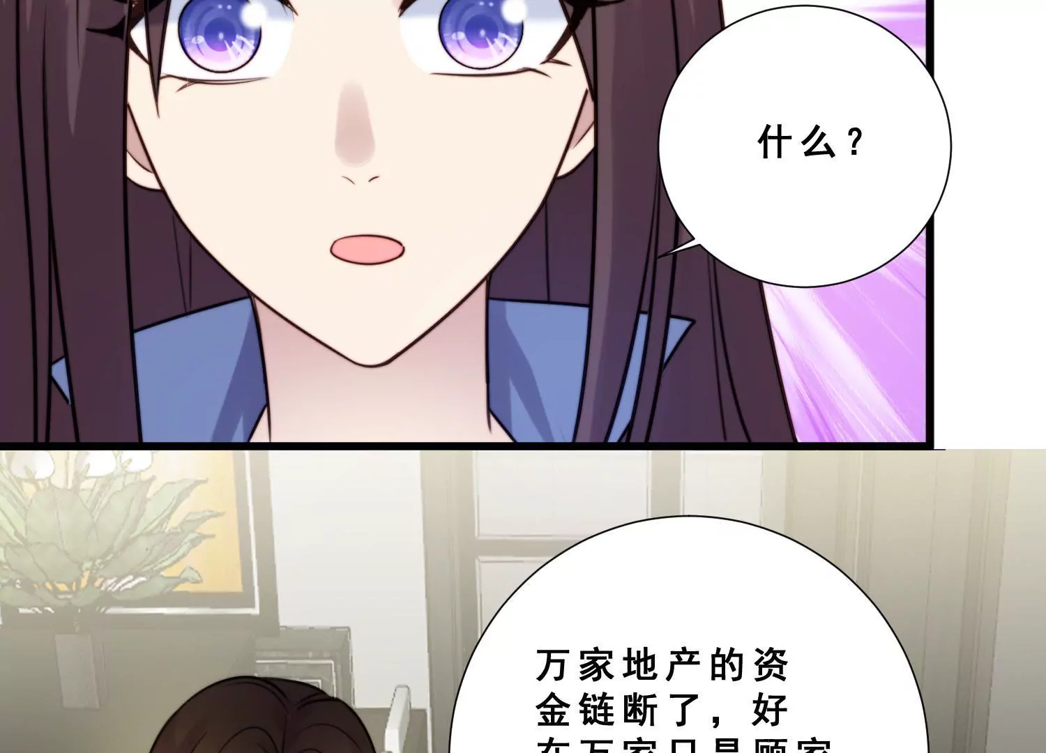 第56话 闺蜜闹自杀？！(1/2)-第58话