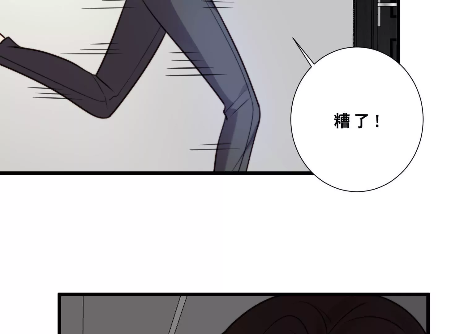 第56话 闺蜜闹自杀？！(1/2)-第58话