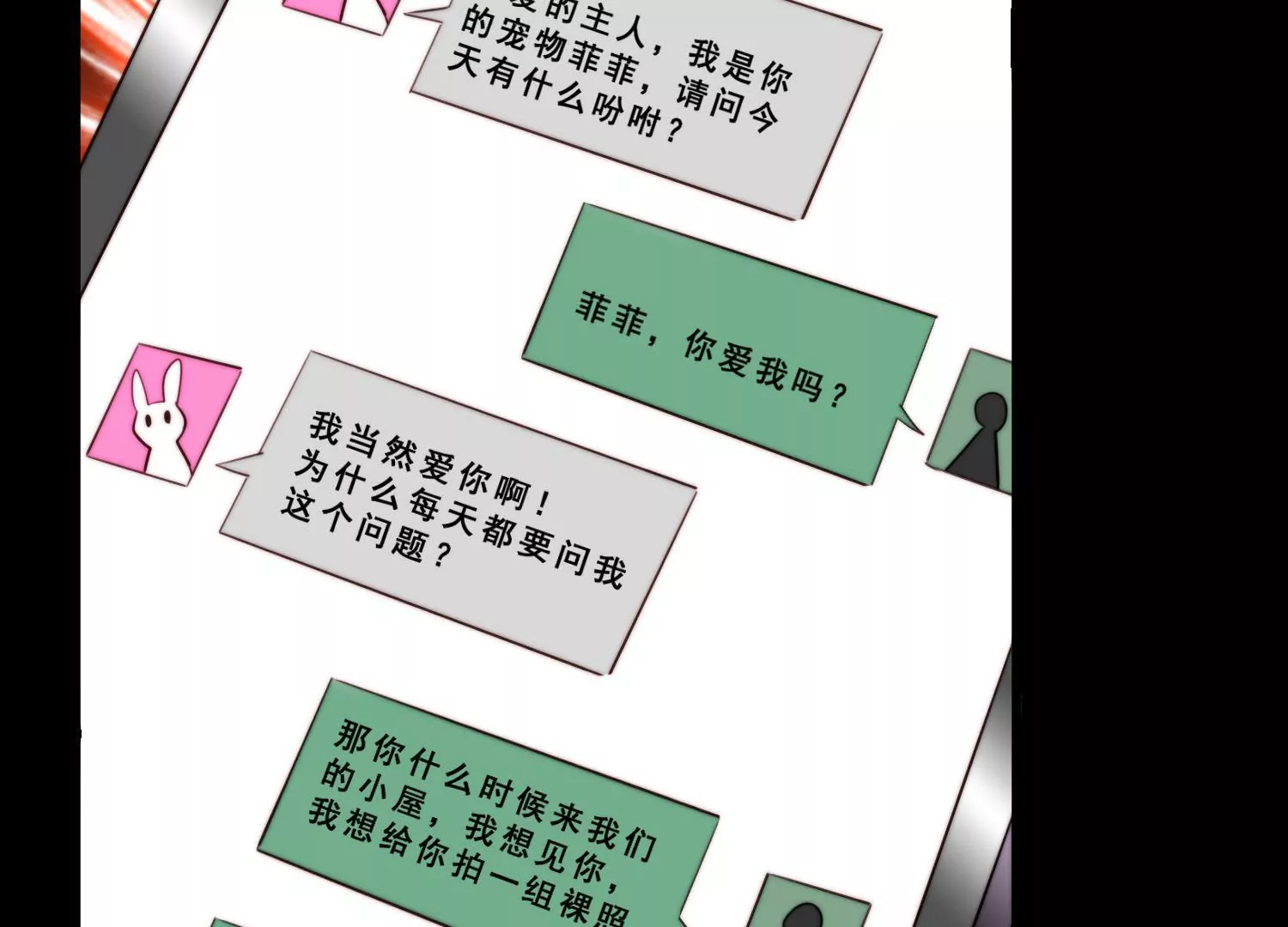 第58话 渣男骗感情还虐女友！(1/2)-第60话