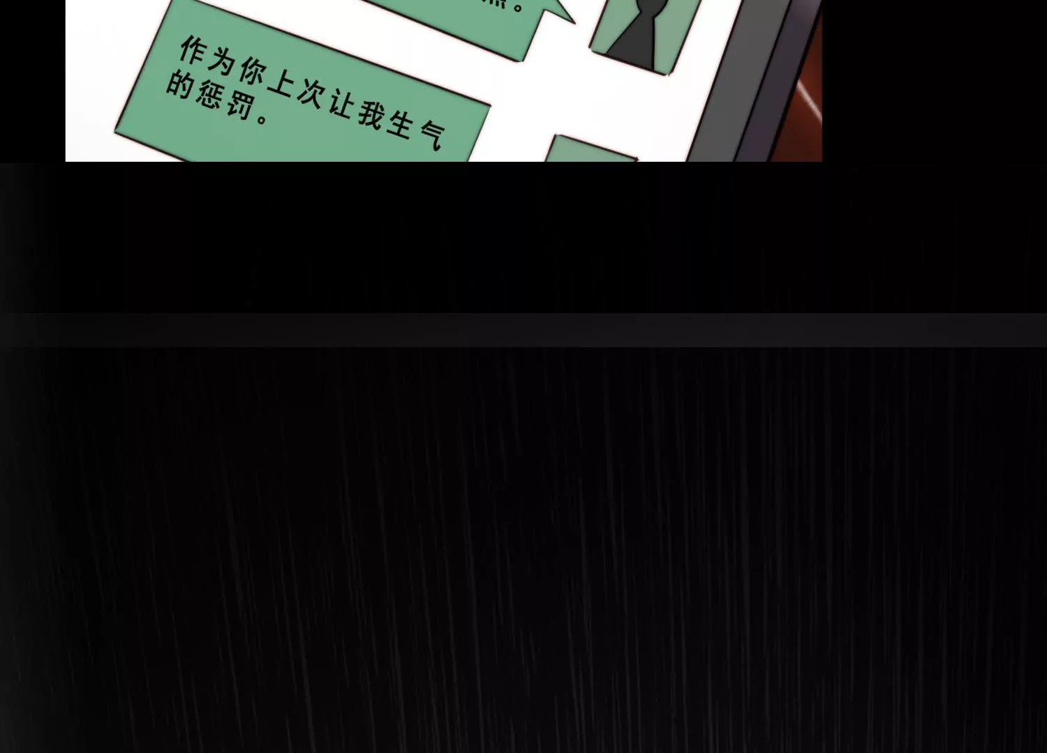 第58话 渣男骗感情还虐女友！(1/2)-第60话