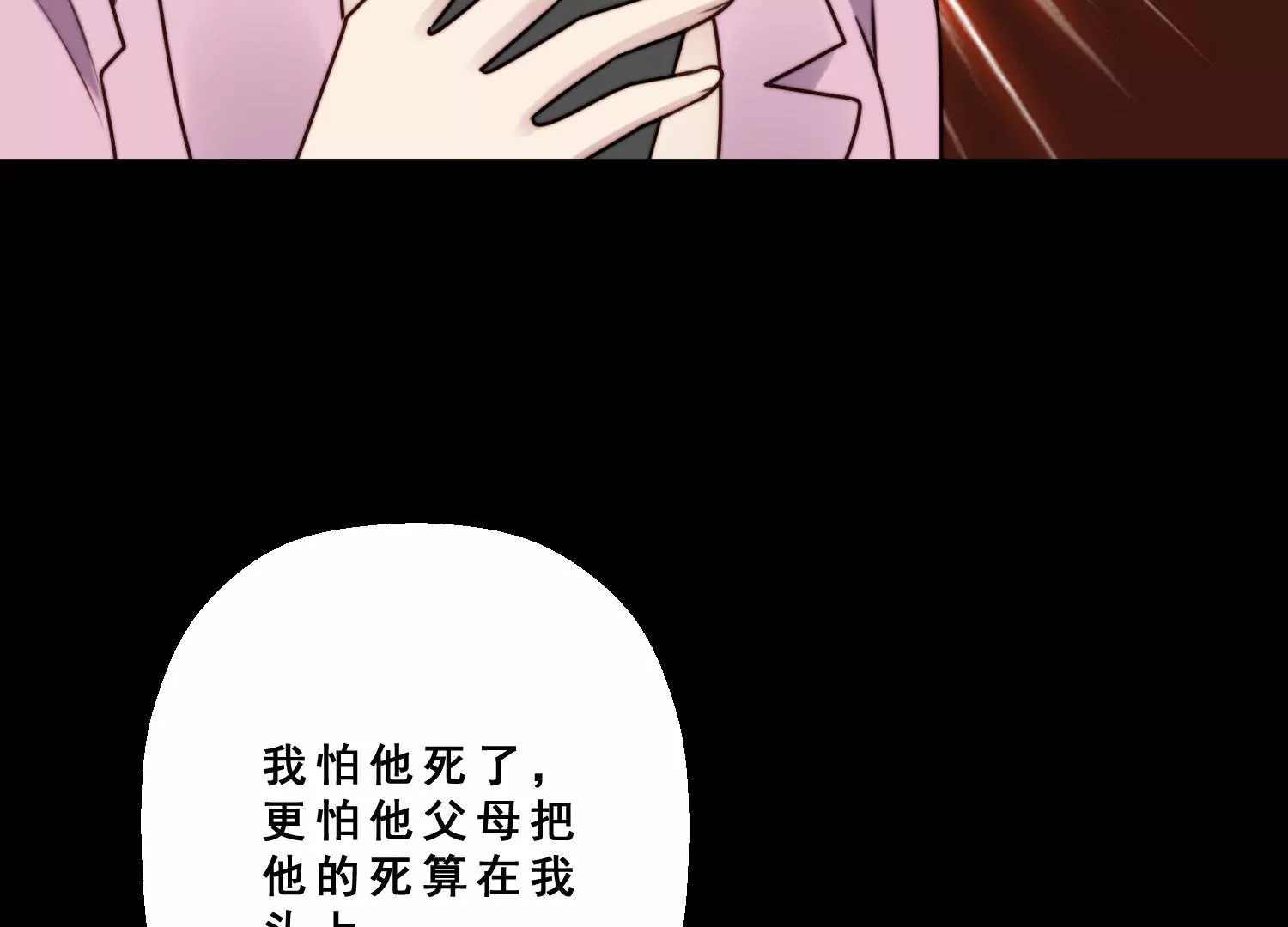 第58话 渣男骗感情还虐女友！(1/2)-第60话