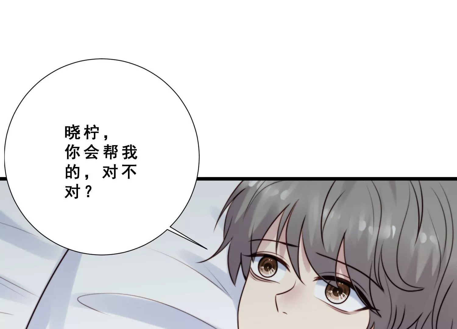 第58话 渣男骗感情还虐女友！(1/2)-第60话