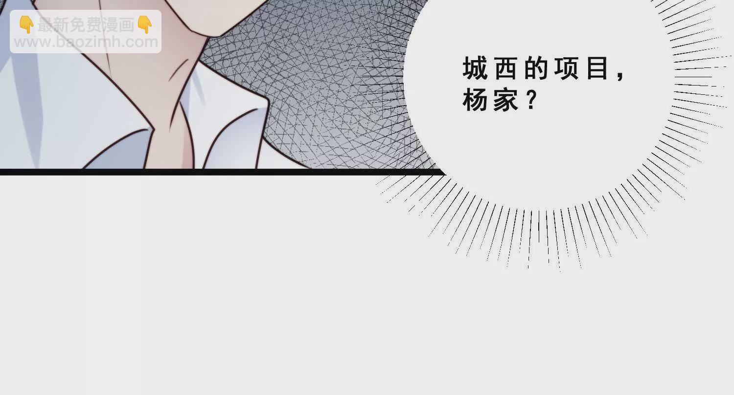 荊棘女王 - 第58話 渣男騙感情還虐女友！(2/2) - 1