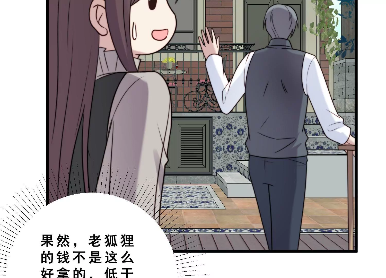 第60话 陆氏集团股权变更疑团(1/2)-第62话