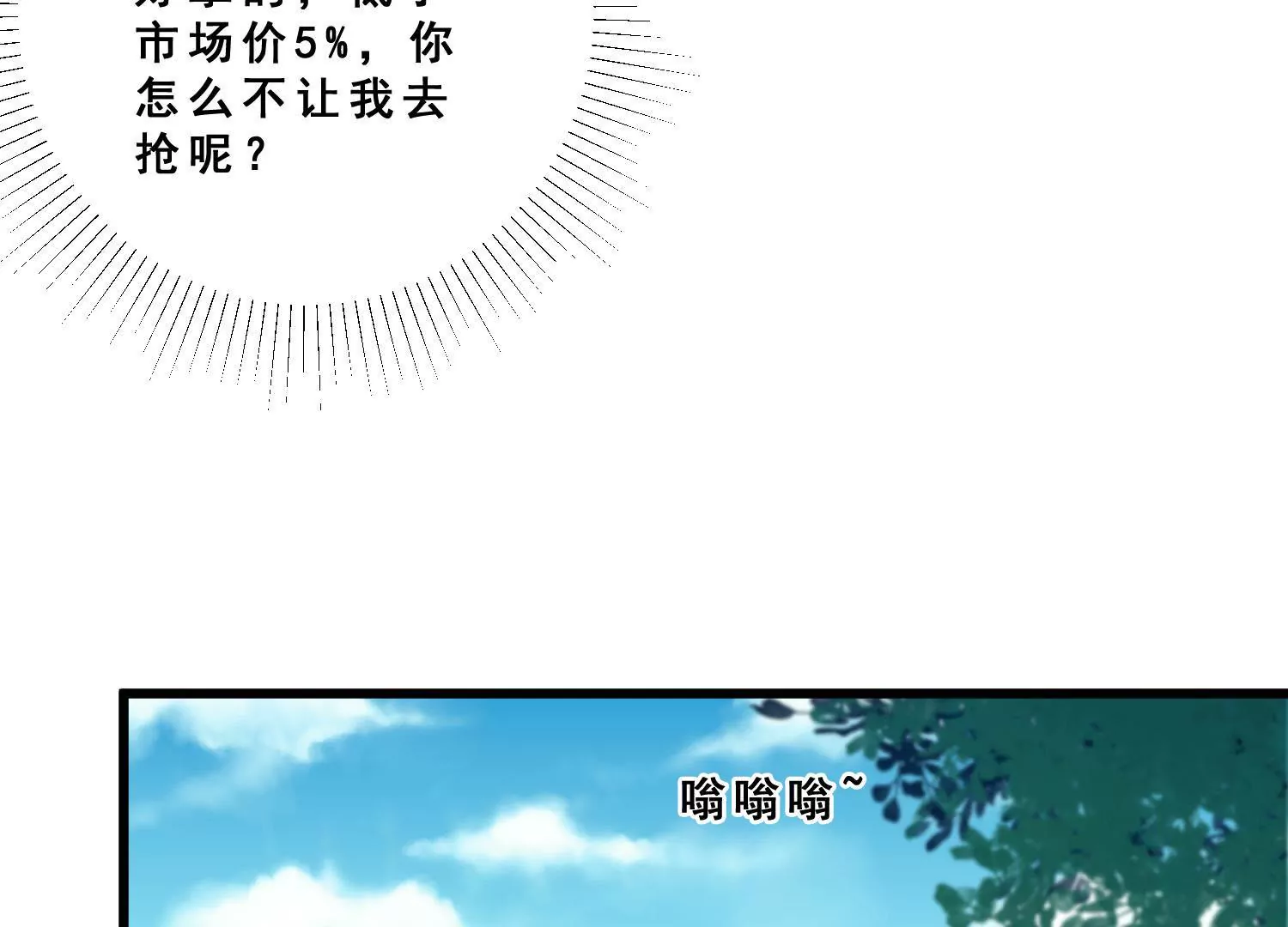 第60话 陆氏集团股权变更疑团(1/2)-第62话