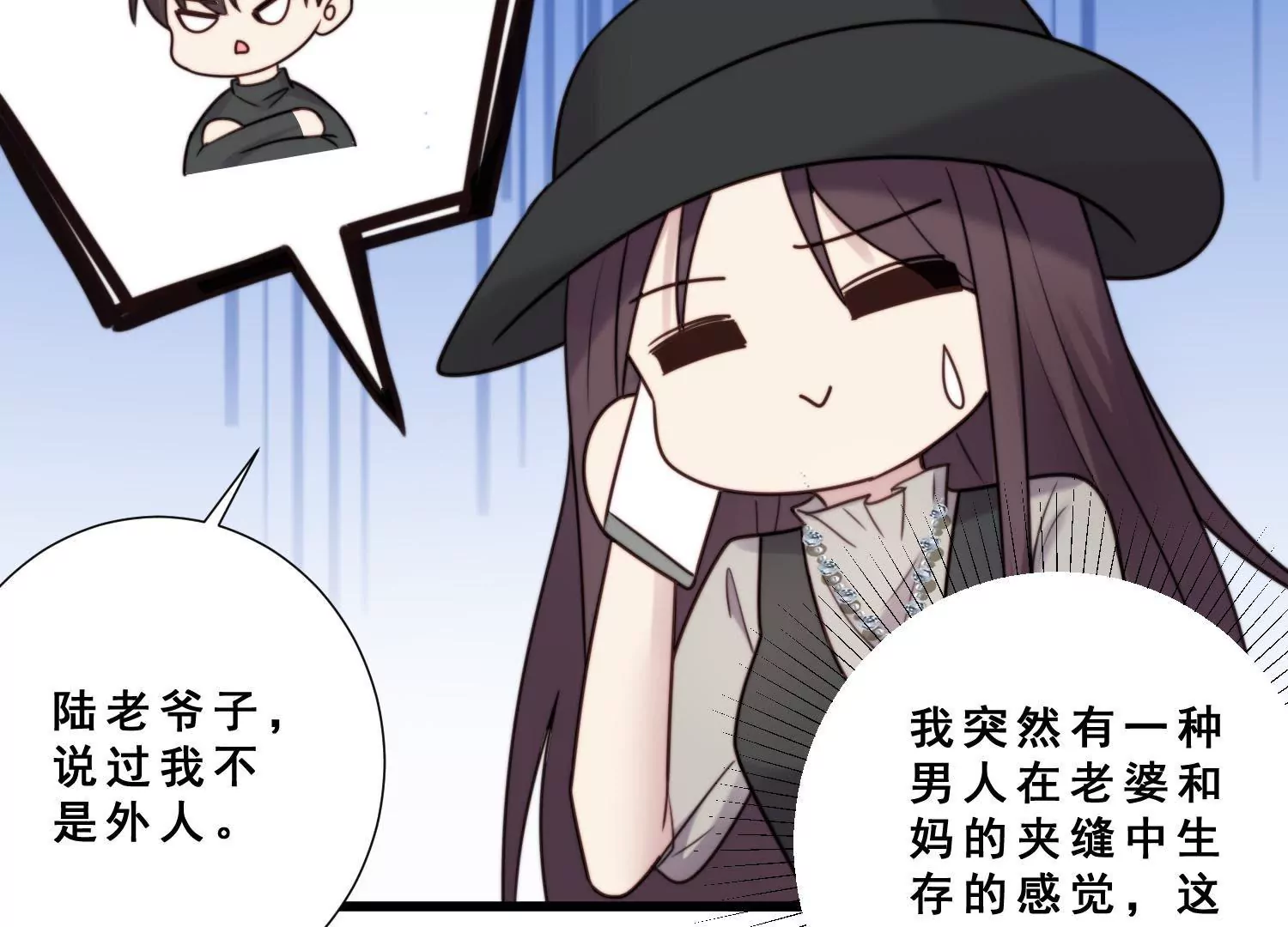 第60话 陆氏集团股权变更疑团(1/2)-第62话