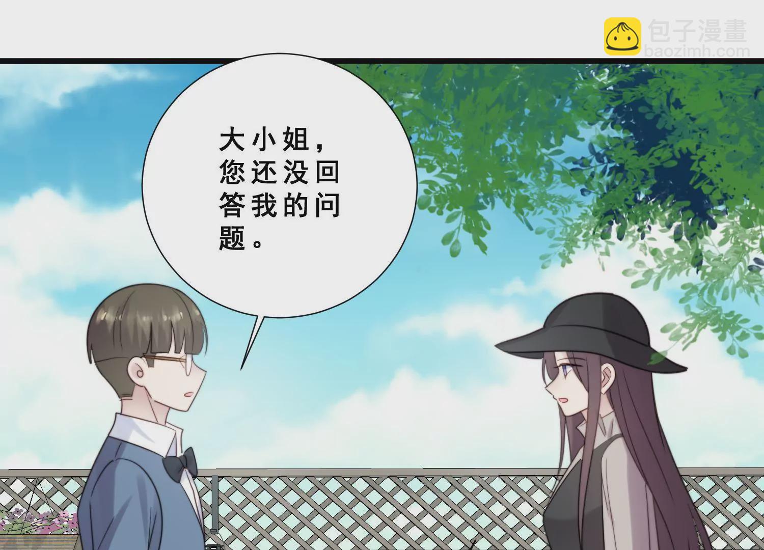 第60话 陆氏集团股权变更疑团(1/2)-第62话