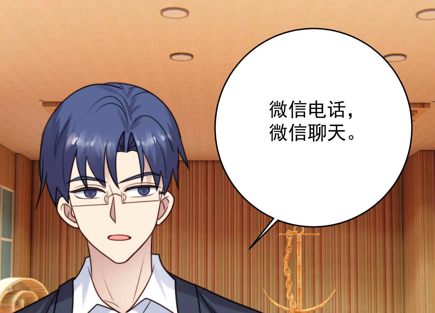 第64话 渣男最后的狡辩(1/2)-第66话