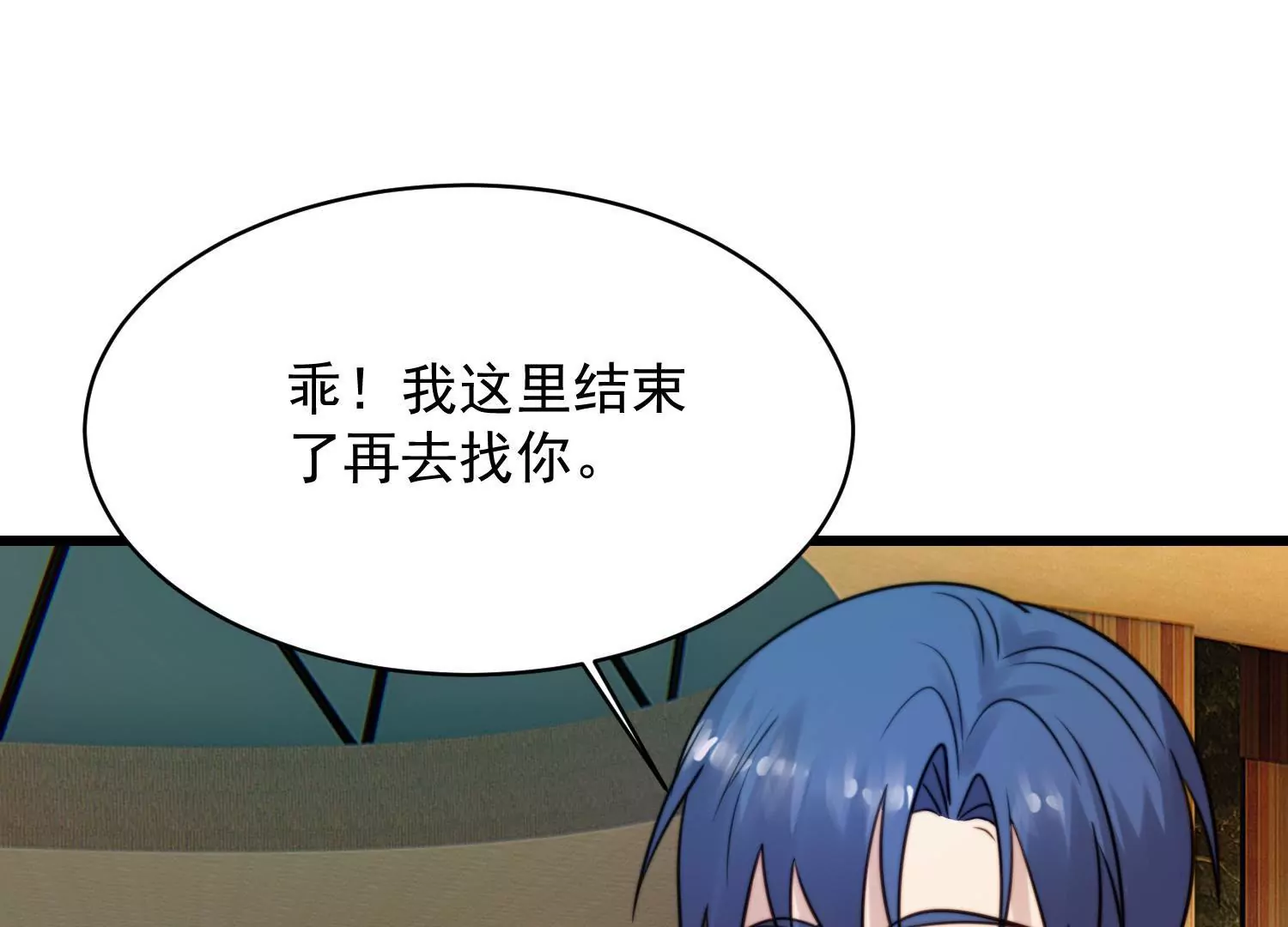 第64话 渣男最后的狡辩(1/2)-第66话