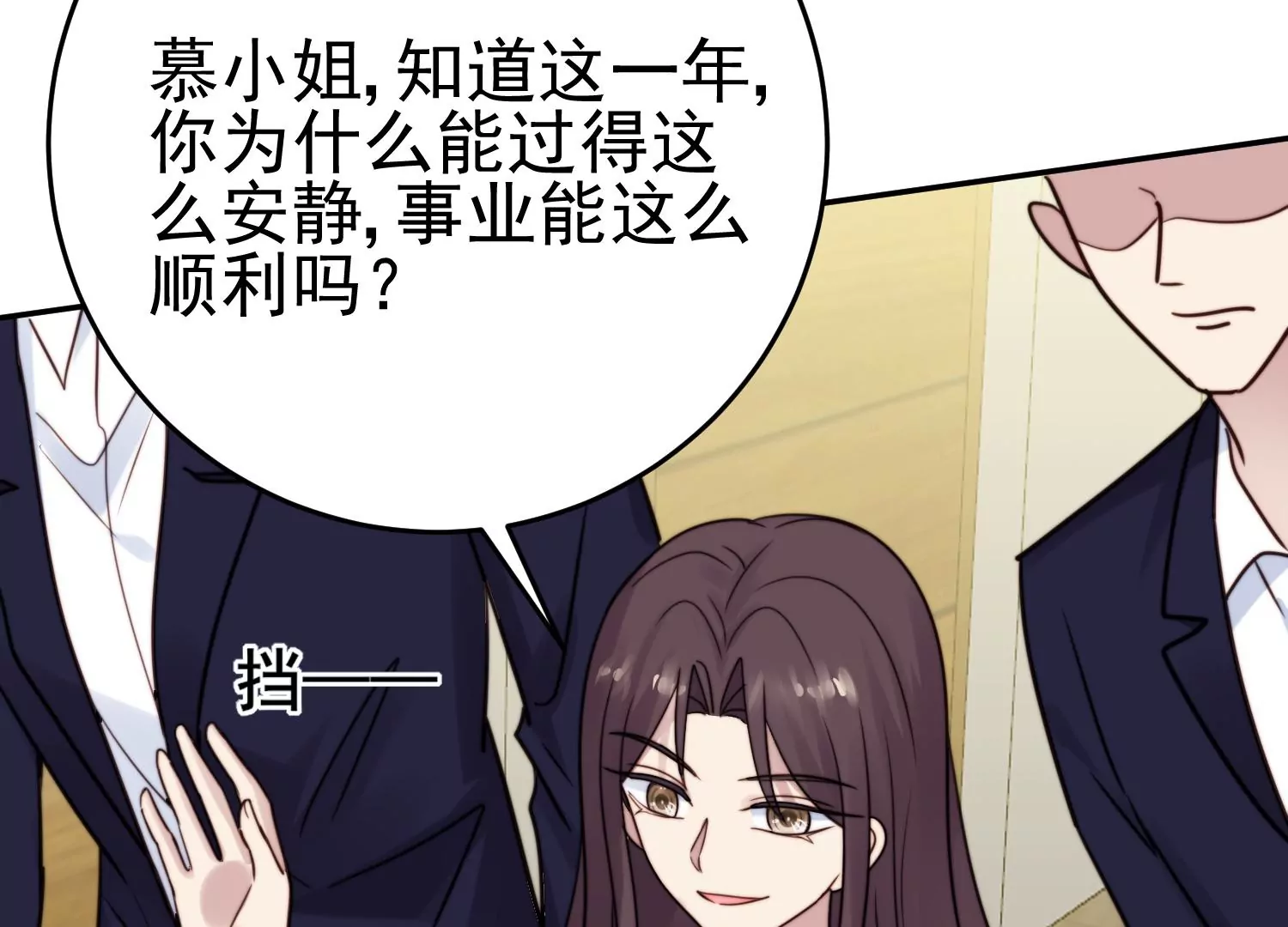 第68话 花好月圆(1/2)-第70话