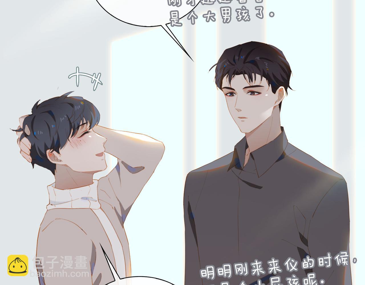 經久 - 第28話 並肩(1/2) - 3