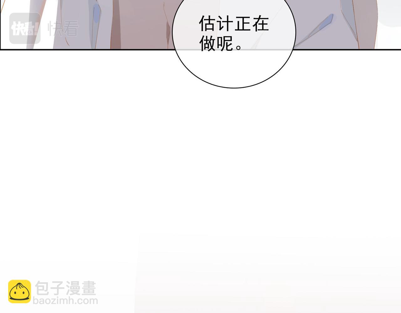 經久 - 第28話 並肩(1/2) - 8