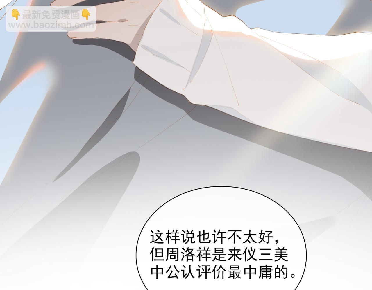 第32话 师兄的决定(1/2)-第114话