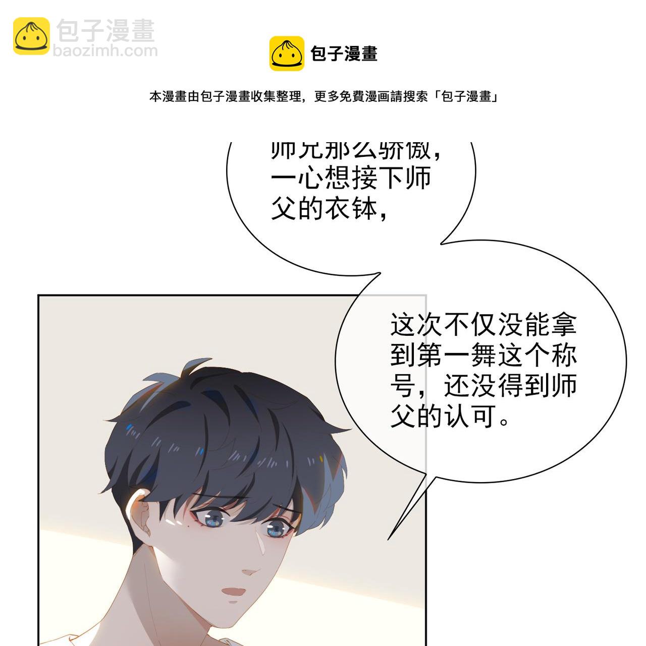 第32话 师兄的决定(1/2)-第114话