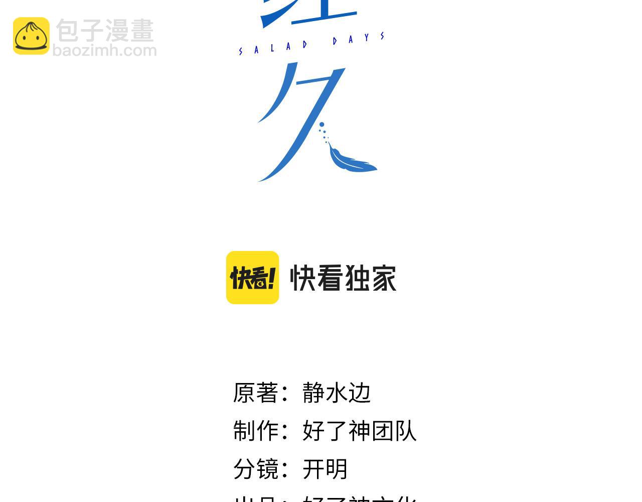 第32话 师兄的决定(1/2)-第114话