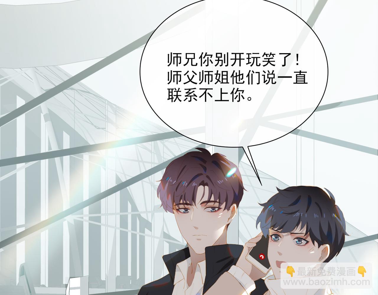 第32话 师兄的决定(1/2)-第114话