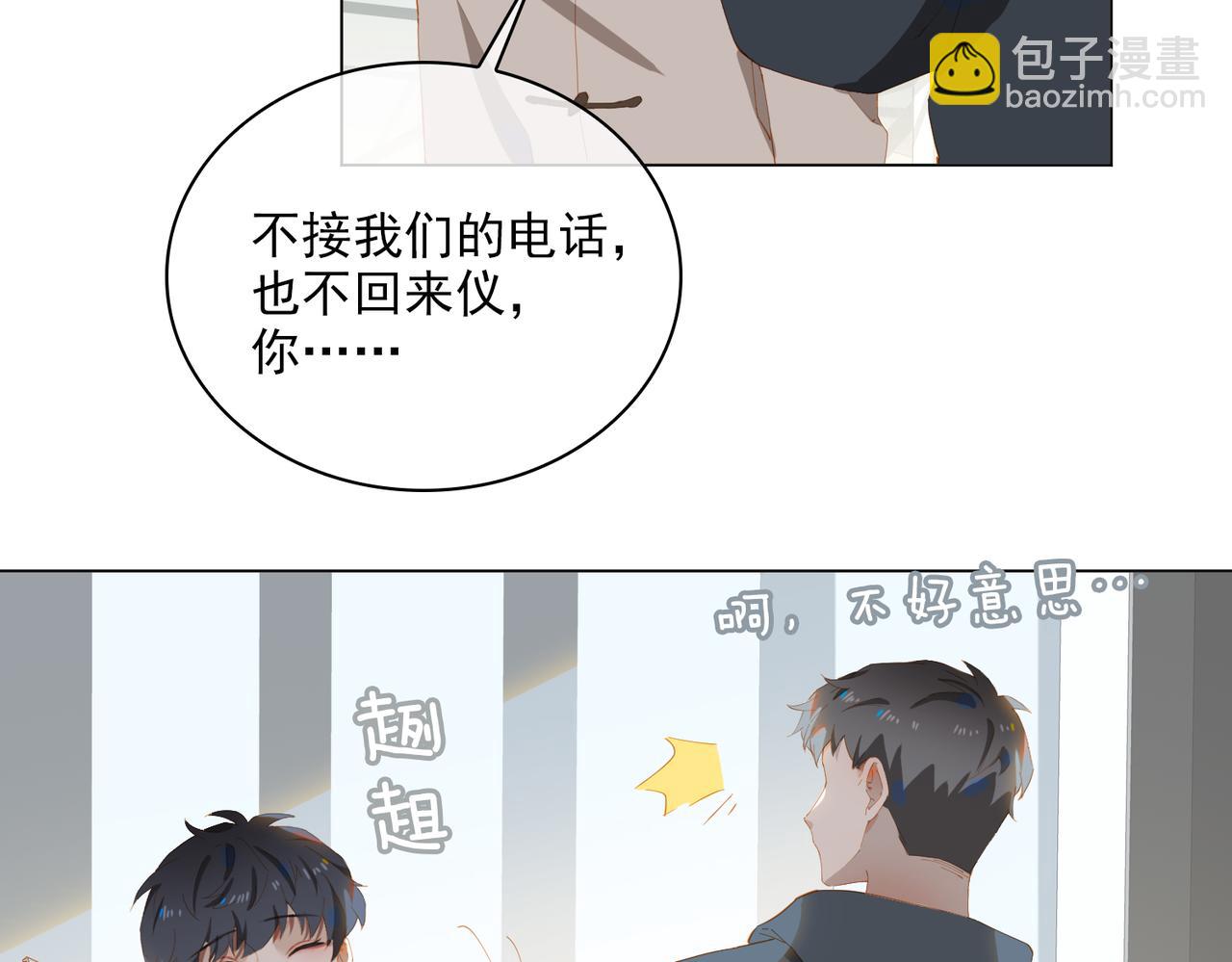 第32话 师兄的决定(1/2)-第114话