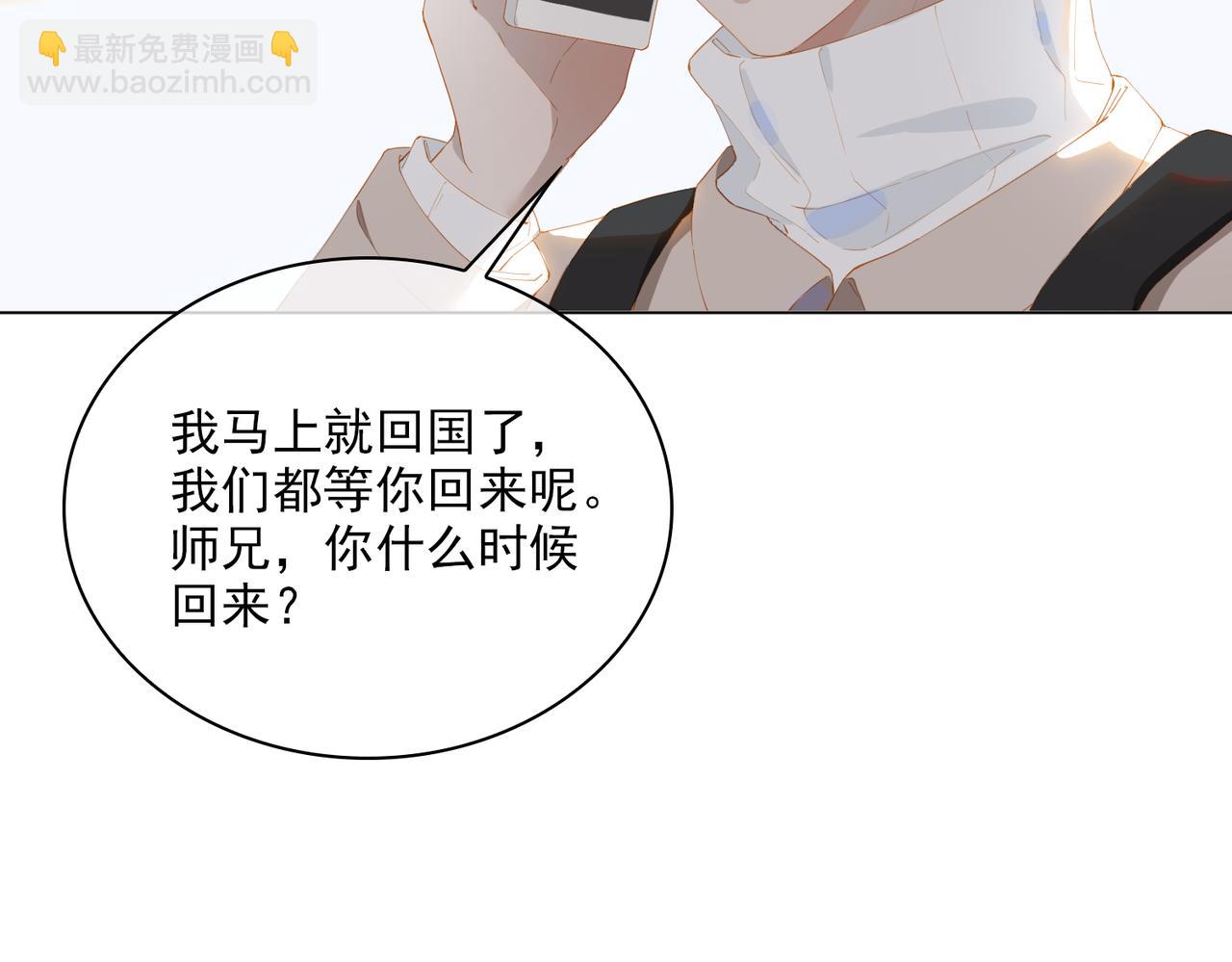 第32话 师兄的决定42