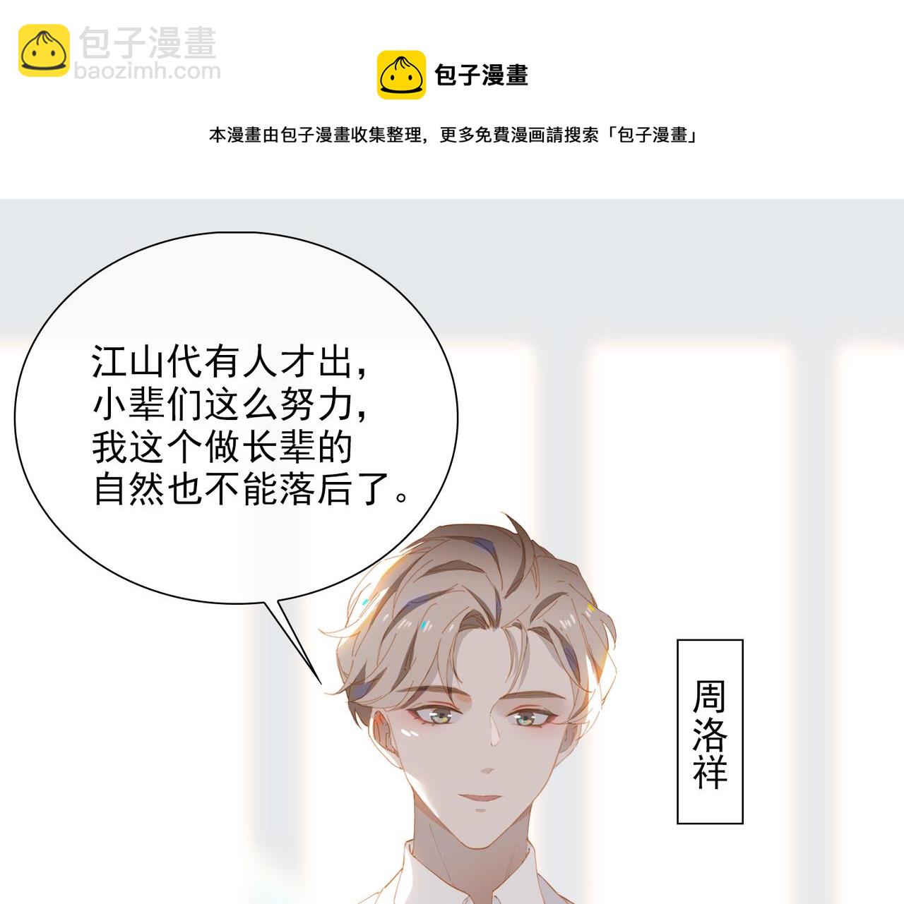 第32话 师兄的决定(1/2)-第114话