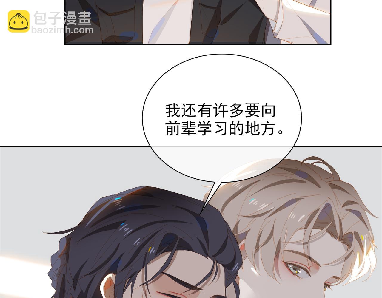 第32话 师兄的决定(1/2)-第114话