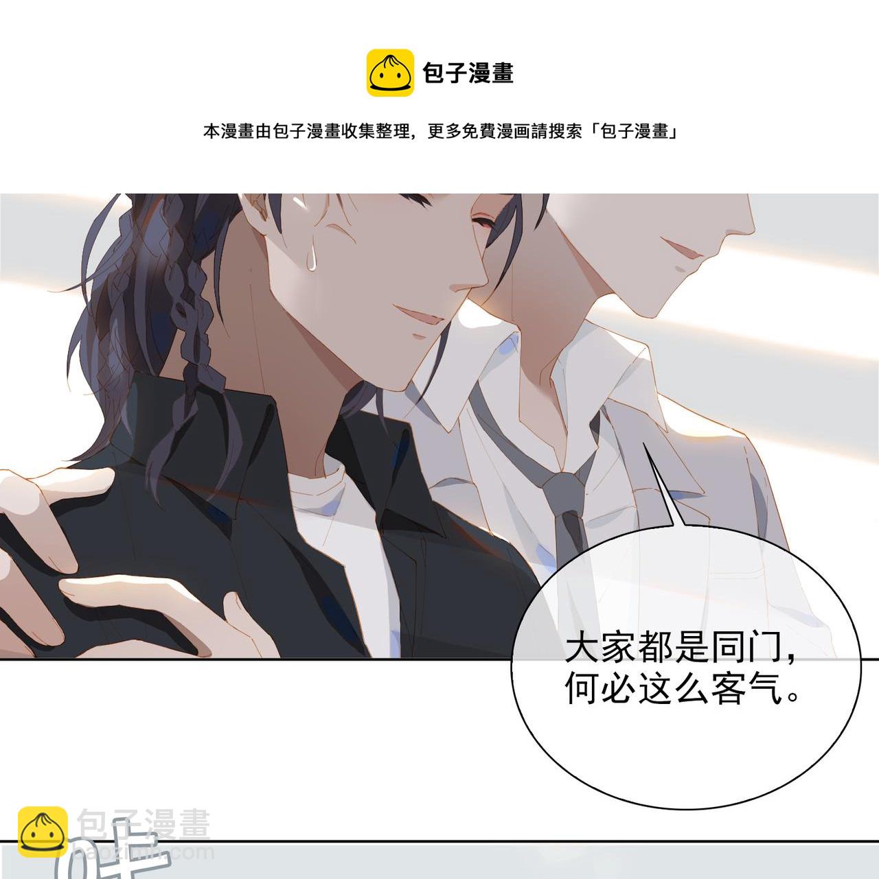 第32话 师兄的决定(1/2)-第114话