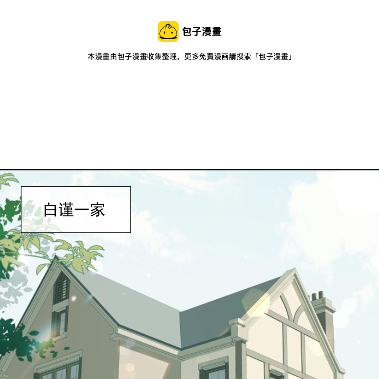 番外  回娘家(1/2)-第124话