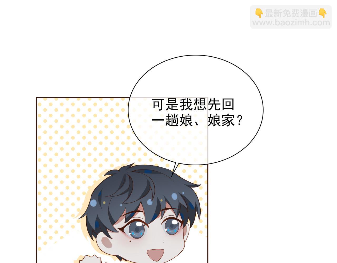 番外  回娘家(1/2)-第124话