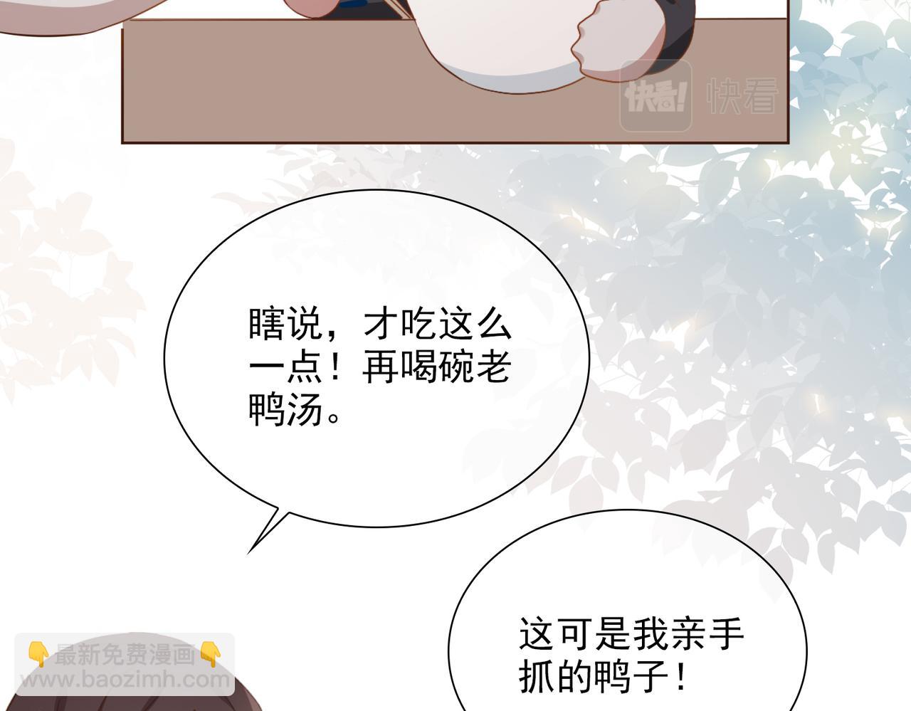 番外  回娘家(1/2)-第124话