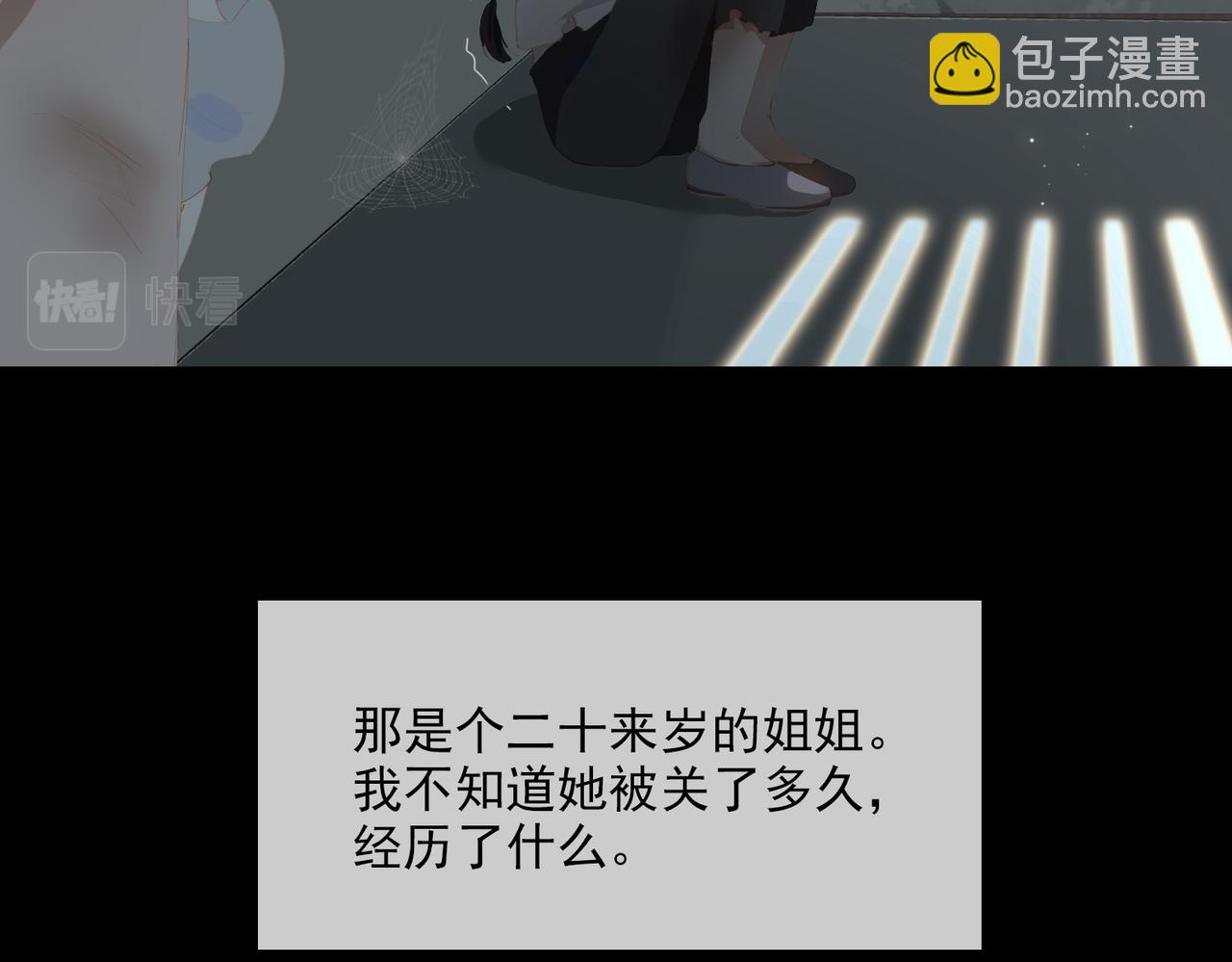 第45话 吴瑛的回忆(1/2)-第128话