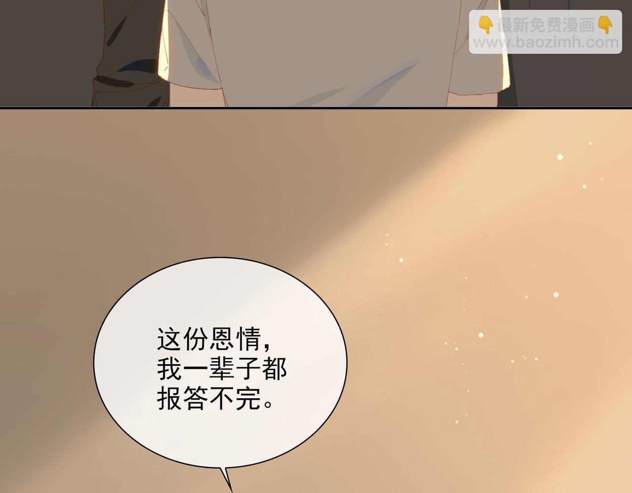 經久 - 第51話 愛的告白(1/3) - 1