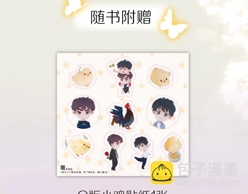 单行本来啦！-第136话