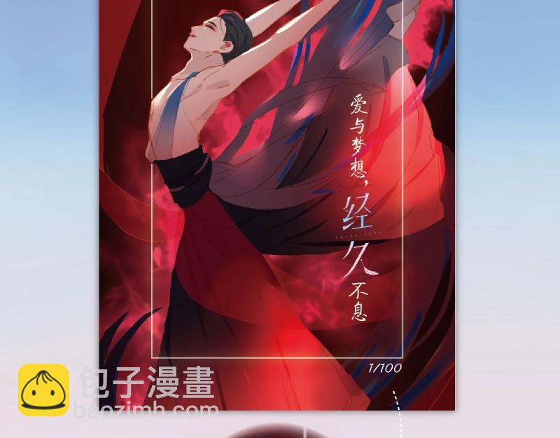 单行本来啦！-第136话