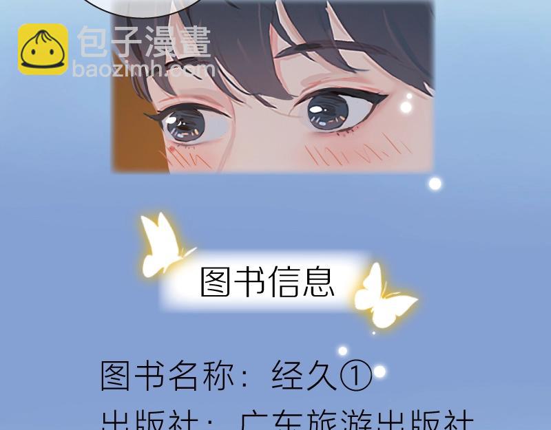 单行本来啦！-第136话