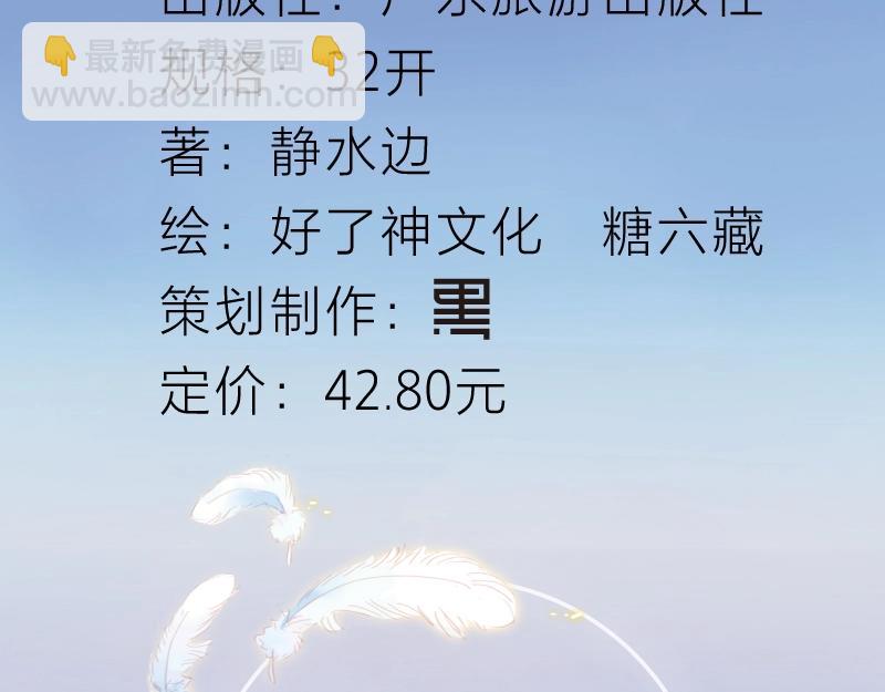 单行本来啦！-第136话