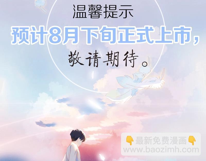 单行本来啦！-第136话