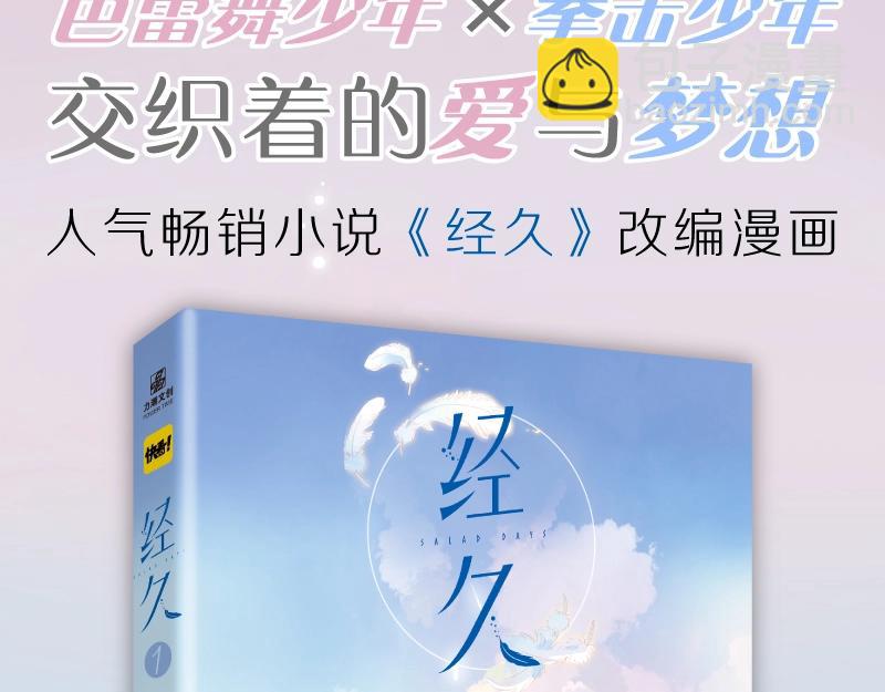 单行本来啦！-第136话