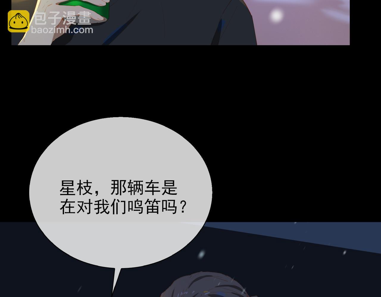 經久 - 第58話 帶我回家吧！(1/3) - 4