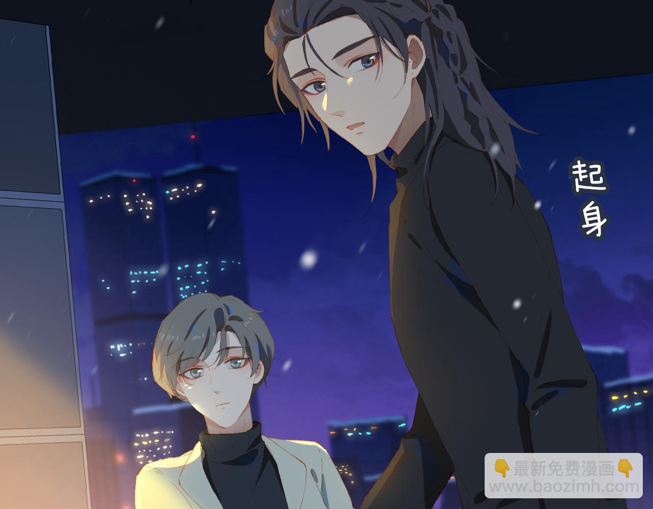 經久 - 第58話 帶我回家吧！(1/3) - 5