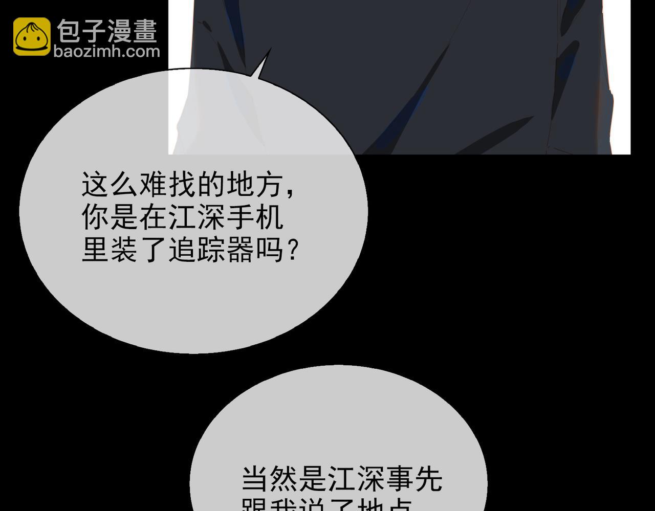 經久 - 第58話 帶我回家吧！(1/3) - 3