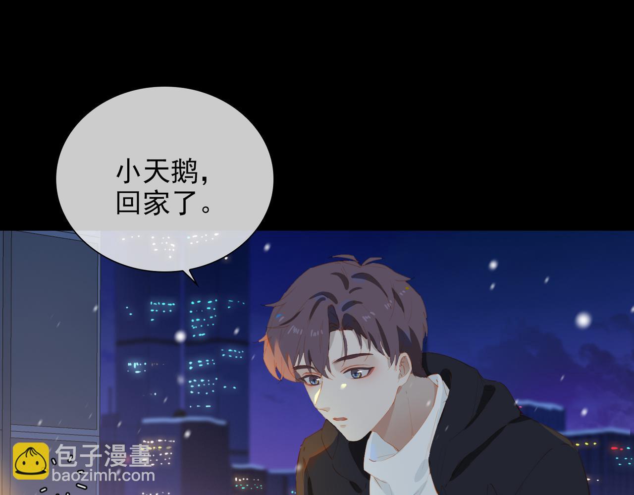 經久 - 第58話 帶我回家吧！(1/3) - 8