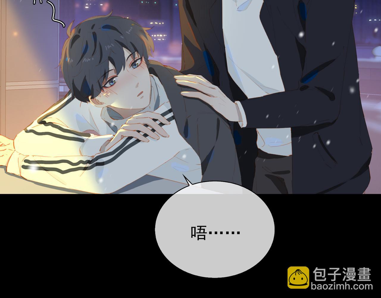 經久 - 第58話 帶我回家吧！(1/3) - 1