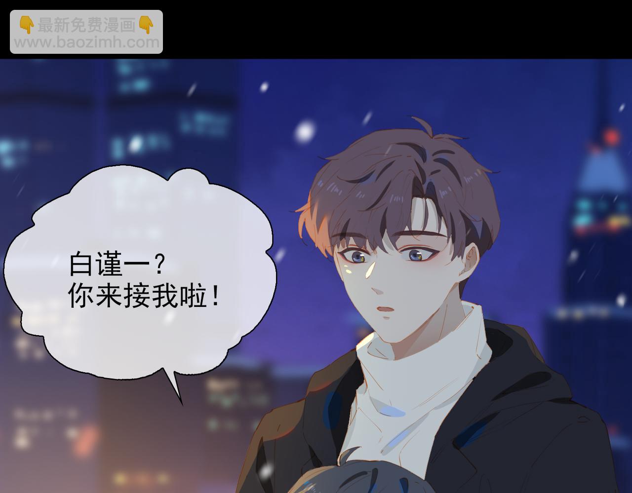 經久 - 第58話 帶我回家吧！(1/3) - 2